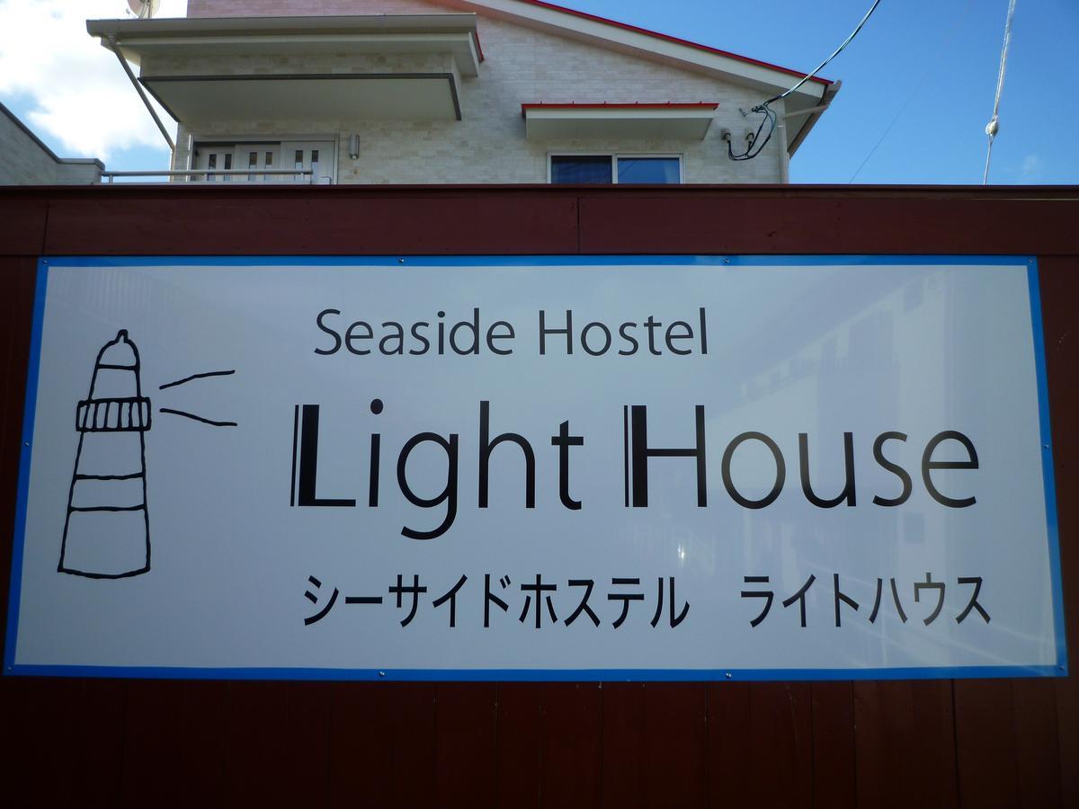 Sea Side Hostel Light House Onomiči Exteriér fotografie