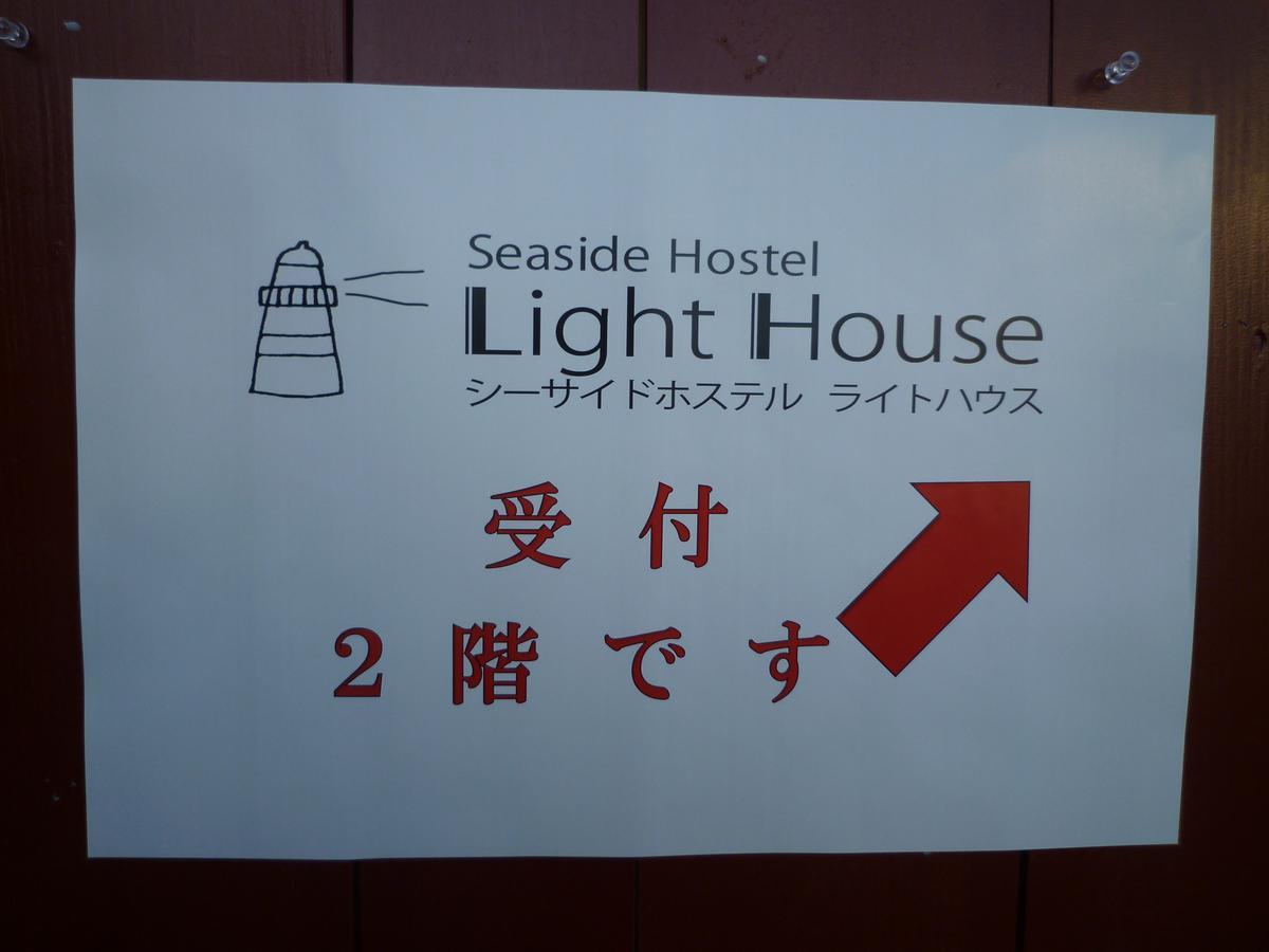 Sea Side Hostel Light House Onomiči Exteriér fotografie
